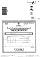 فراگیر پیام نور کارشناسی جزوات سوالات مهندسی مواد متالوژی صنعتی کارشناسی فراگیر پیام نور 1390